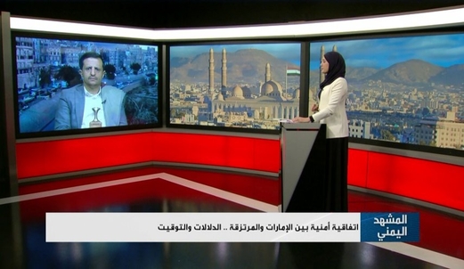 إتفاقية أمنية بين الإمارات والمرتزقة.. الدلالات والتوقيت إتفاقية أمنية بين الإمارات والمرتزقة.. الدلالات والتوقيت