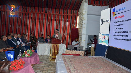 اختتام المؤتمر العلمي الخامس لجمعية جراحي التجميل والترميم اليمنية