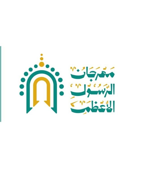 تكريم الطالبات المتميزات في مسابقة الرسول الأعظم بمدارس جيل القرآن بالأمانة