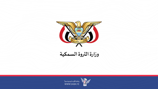الثروة السمكية تدشن مشروع إصدار تراخيص مزاولة نقل وبيع المنتجات السمكية