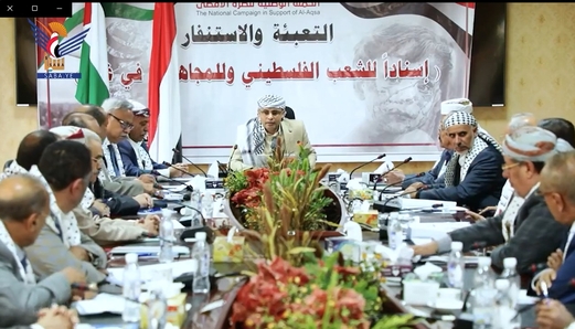 فيديو || كلمة الرئيس المشاط خلال تدشين أنشطة اللجنة العليا للحملة الوطنية لنصرة الأقصى فيديو || كلمة الرئيس المشاط خلال تدشين أنشطة اللجنة العليا للحملة الوطنية لنصرة الأقصى