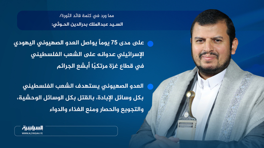 أهم ما ورد في كلمة قائد الثورة السيد عبدالملك الحوثي حول المستجدات في فلسطين أهم ما ورد في كلمة قائد الثورة السيد عبدالملك الحوثي حول المستجدات في فلسطين