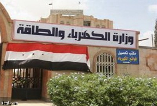 وزارة الكهرباء: ضبط ملاك 63 محطة توليد خاصة لمخالفتها سعر التعرفة