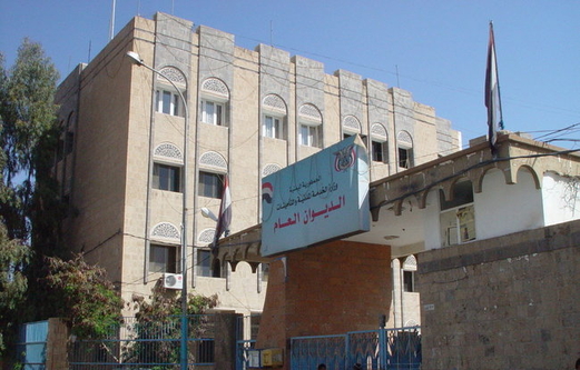 الخدمة المدنية تكلف فرق تفتيش عقب إجازة عيد الأضحى