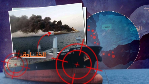 تصعيد في خليج عدن: أنصار الله تستهدف سفينة أميركية وتوقع قتلى تصعيد في خليج عدن: أنصار الله تستهدف سفينة أميركية وتوقع قتلى