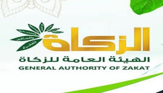 هيئة الزكاة تناقش مع ممثلي شركات التأمين الجوانب المتصلة بالزكاة