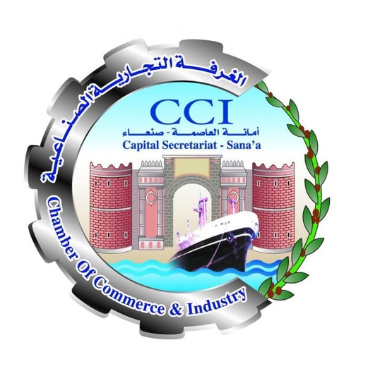 الغرفة التجارية بأمانة العاصمة تنظم غداً المؤتمر الأول لدعم ريادة الأعمال للشباب