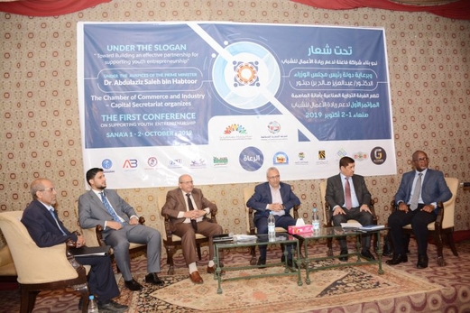 الجنيد يدشن المؤتمر الأول لدعم ريادة الأعمال للشباب بأمانة العاصمة