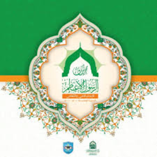 تواصل فعاليات واستعدادات الاحتفاء بالمولد النبوي الشريف في مختلف المحافظات تواصل فعاليات واستعدادات الاحتفاء بالمولد النبوي الشريف في مختلف المحافظات