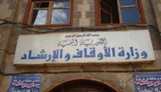 الأوقاف ومكاتبها تسير قافلة للمرابطين في الجبهات الأوقاف ومكاتبها تسير قافلة للمرابطين في الجبهات