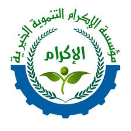 مؤسسة الإكرام تقدم مواد إيوائية لإصلاحية السجن المركزي بصنعاء مؤسسة الإكرام تقدم مواد إيوائية لإصلاحية السجن المركزي بصنعاء