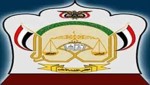 مجلس القضاء الأعلى ينعي القاضي إسحاق محمد حسن صلاح مجلس القضاء الأعلى ينعي القاضي إسحاق محمد حسن صلاح