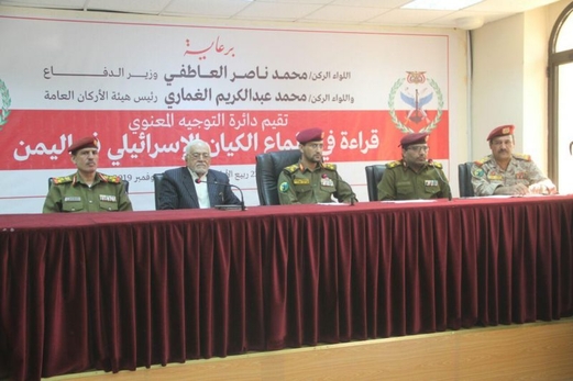 العميد سريع في ندوة الأطماع الإسرائيلية: القوات المسلحة اليمنية جاهزة للرد على أي عدوان اسرائيلي العميد سريع في ندوة الأطماع الإسرائيلية: القوات المسلحة اليمنية جاهزة للرد على أي عدوان اسرائيلي