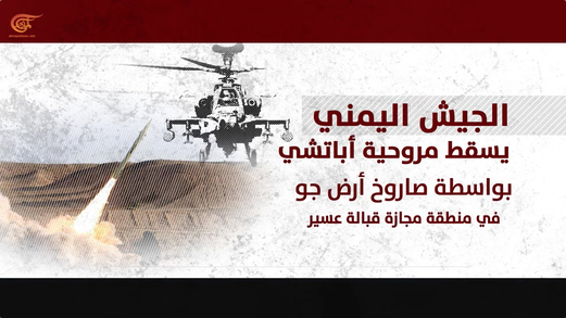 إنجازات بارزة للجيش واللجان الشعبية في الدفاع الجوي (فيديو) إنجازات بارزة للجيش واللجان الشعبية في الدفاع الجوي (فيديو)