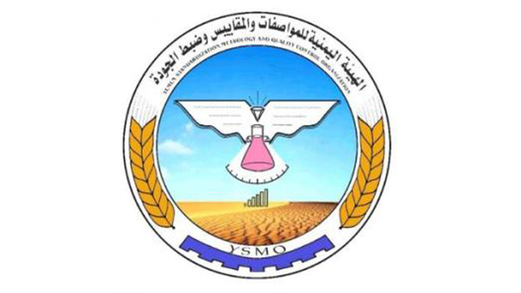  المواصفات تكشف عن عزمها  لتوريد اجهزة حديثة لفحص السلع كالذهب والمشتقات النفطية  