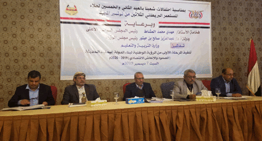 تدشين المرحلة التنفيذية الأولى من الرؤية الوطنية للتعليم العام تدشين المرحلة التنفيذية الأولى من الرؤية الوطنية للتعليم العام