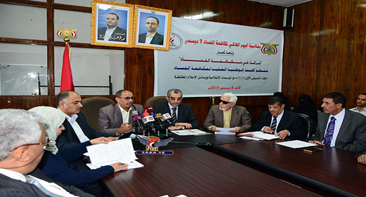 هيئة مكافحة الفساد تنظم لقاءاً تشاورياً لتعزيز دور الإعلام في مكافحة الفساد هيئة مكافحة الفساد تنظم لقاءاً تشاورياً لتعزيز دور الإعلام في مكافحة الفساد