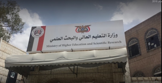 مناقشة آلية توزيع المهام والمسئوليات لتنفيذ مشاريع الرؤية الوطنية بالتعليم العالي