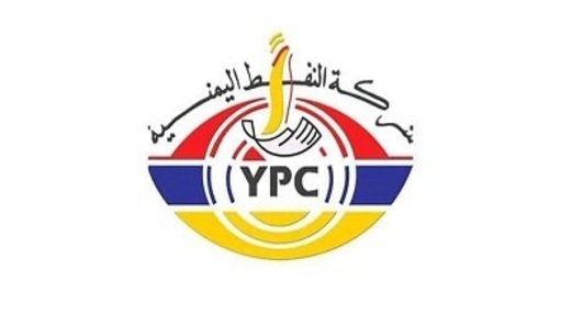 شركة النفط اليمنية تؤكد استقرار الوضع التمويني