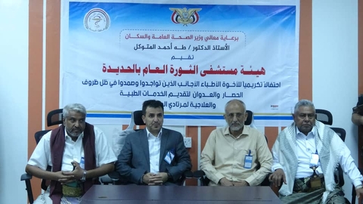 وزير الصحة يفتتح المعمل الصيدلاني لإنتاج المعقمات الطبية في الحديدة