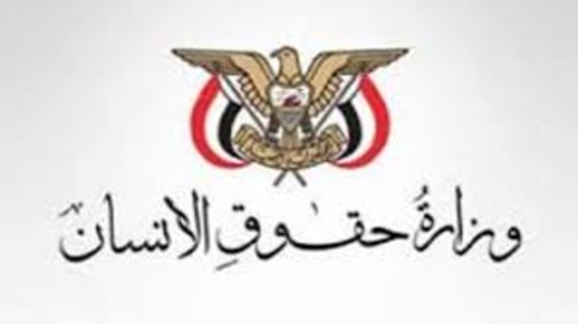 وزارة حقوق الإنسان: تعمد العدوان استهداف المدنيين جرائم حرب ضد الإنسانية