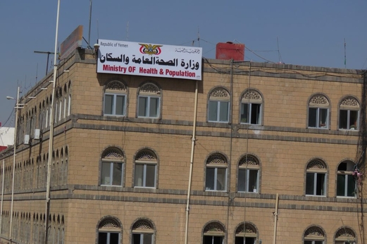 اليمن.. إجراءات احترازية لمواجهة كورونا اليمن.. إجراءات احترازية لمواجهة كورونا