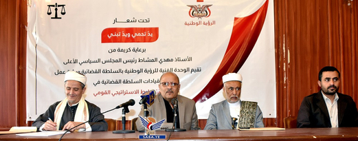 النعيمي يشيد بحرص القيادات القضائية الاسهام في إنجاح مشروع الرؤية الوطنية