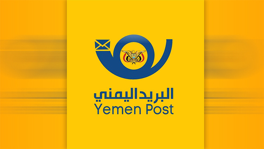 هيئة البريد تعلن عن صافي أرباح صندوق التوفير البريدي بأكثر من تسعة مليارات ريال خلال 2019