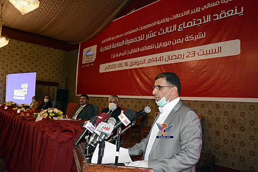 يمن موبايل تعلن توزيع أرباح العام الماضي بنسبة 35 بالمائة