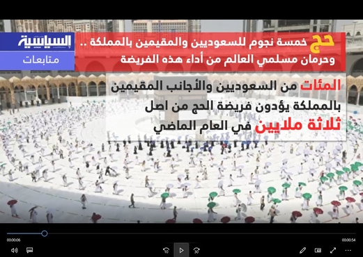 حج خمسة نجوم للسعوديين والمقيمين بالمملكة .. وحرمان مسلمي العالم من أداء هذه الفريضة حج خمسة نجوم للسعوديين والمقيمين بالمملكة .. وحرمان مسلمي العالم من أداء هذه الفريضة