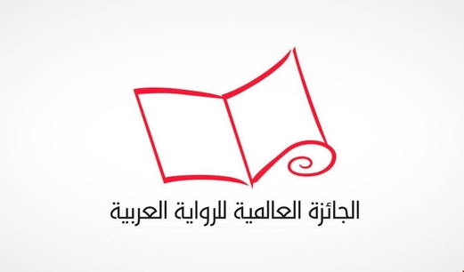 بينهم إبراهيم نصر الله.. دعوة جماعية لوقف التمويل الإماراتي لجائزة البوكر
