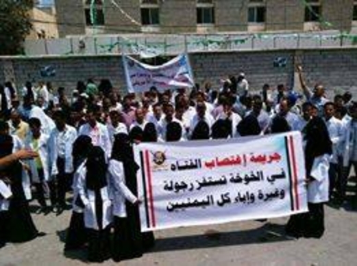 فتاة الخوخة وثأر الكرامة اليمنية فتاة الخوخة وثأر الكرامة اليمنية