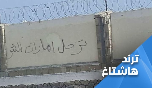 اليمنيون يطالبون بطرد الامارات من ‘بلحاف وكل اليمن’ اليمنيون يطالبون بطرد الامارات من ‘بلحاف وكل اليمن’