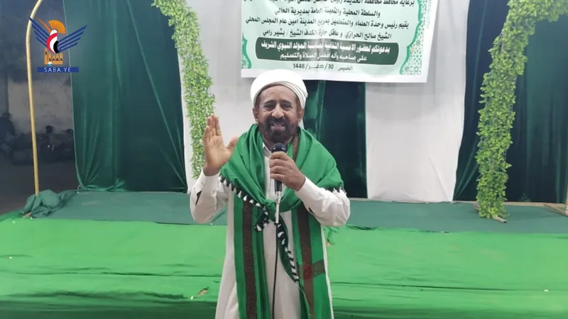 ندوة ثقافية بمديرية الحالي في الحديدة احتفاء بذكرى المولد النبوي