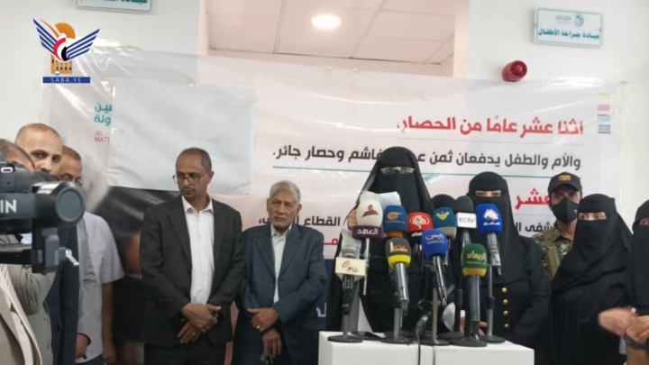 مؤتمر صحفي بمستشفى السبعين لاستعراض جرائم العدوان والحصار على الأم والطفل