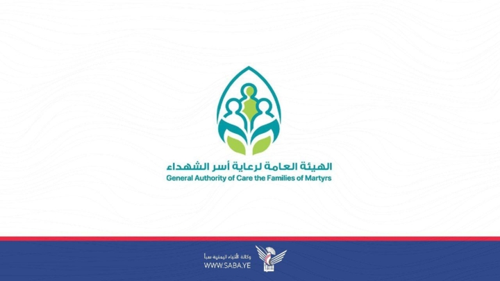 هيئة رعاية أسر الشهداء تدين جريمة مرتزقة العدو السعودي بحق جثمان أحد شهداء القوات المسلحة