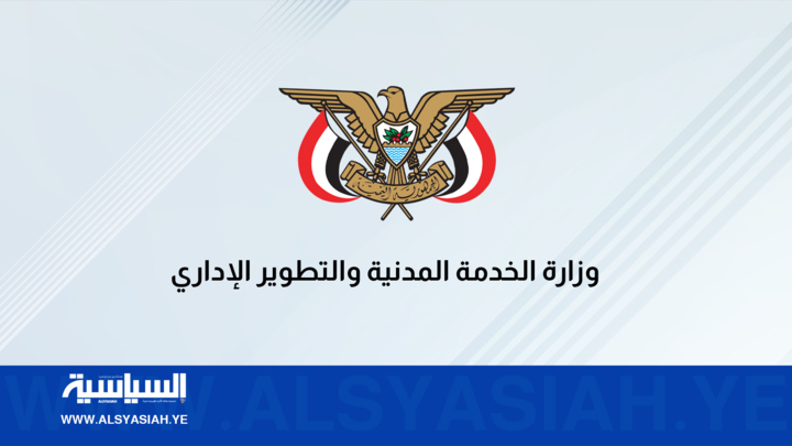 الخدمة المدنية: السبت المقبل إجازة رسمية بمناسبة عيد العمال