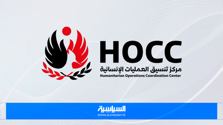 مركز تنسيق العمليات الإنسانية: الملاحة في البحر الأحمر آمنة لجميع الشركات باستثناء الحظر السابق على السفن السعودية