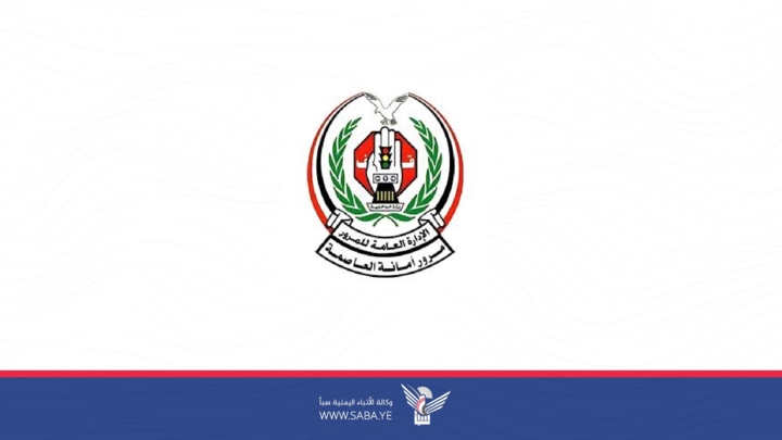 شرطة المرور تُعلن عن تدشين خدمة نوعية وتخفيضات جديدة