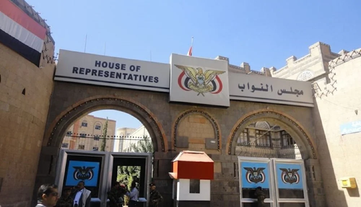 رئاسة مجلس نواب صنعاء تؤكد وقوف اليمن إلى جانب إيران في وجه تهديدات واشنطن