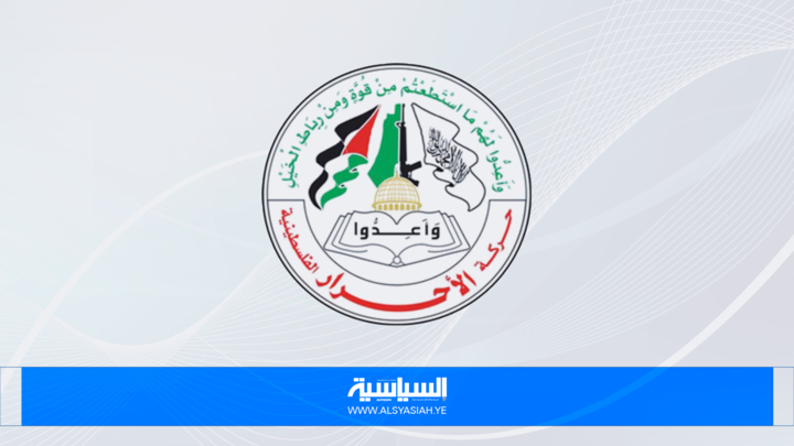 "الأحرار الفلسطينية" تُدين مجزرة ميناء غزة وتُعدّها نسفًا متعمدًا لجهود التهدئة