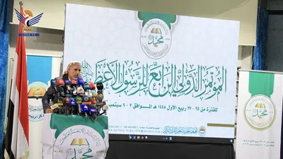 انطلاق أعمال المؤتمر الدولي الرابع للرسول الأعظم صلى الله عليه وعلى آله وسلم