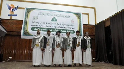 فعالية بالأكاديمية العليا للقرآن الكريم بذكرى المولد النبوي الشريف