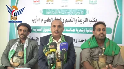 ندوة لقطاع التربية والتعليم في مأرب بذكرى المولد النبوي الشريف