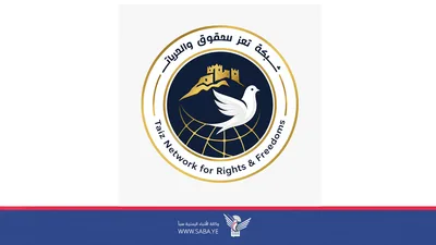 شبكة تعز للحقوق تدين جريمة استهداف قرية العرف بمقبنة وتعدّها جريمة حرب