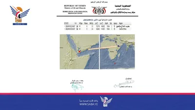 هزة أرضية جنوب منطقة الملاح في لحج بقوة 2.8 درجة