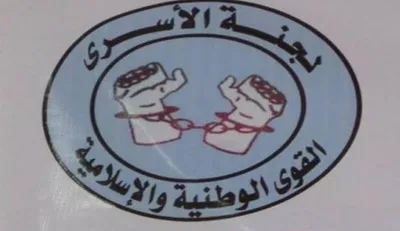 "لجنة الأسرى" الفلسطينية تدعو لتصعيد التضامن ومحاسبة المسؤولين "الإسرائيليين" عن الانتهاكات