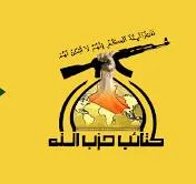 كتائب حزب الله العراقي تُدين مواصلة الكيان السعودي جرائمه بحق الشعب اليمني
