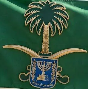 النظام السعودي ودوره في تكريس التفوق العسكري للكيان