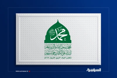 عهد الأنصار للرسالة يتجدد في اليمن